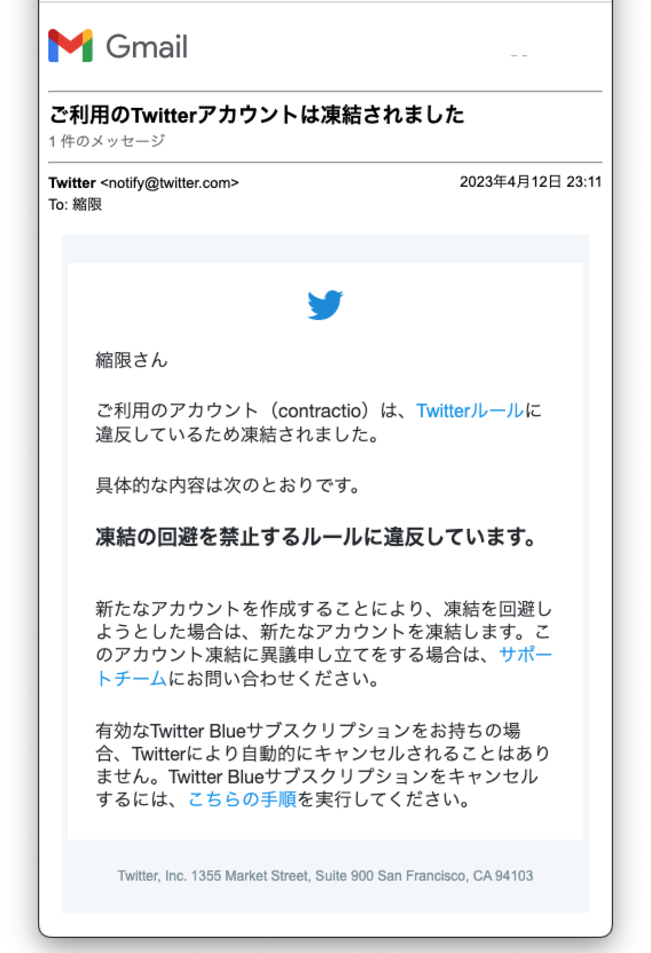 ご報告】ツイッターアカウントが凍結されました - 呂 ...