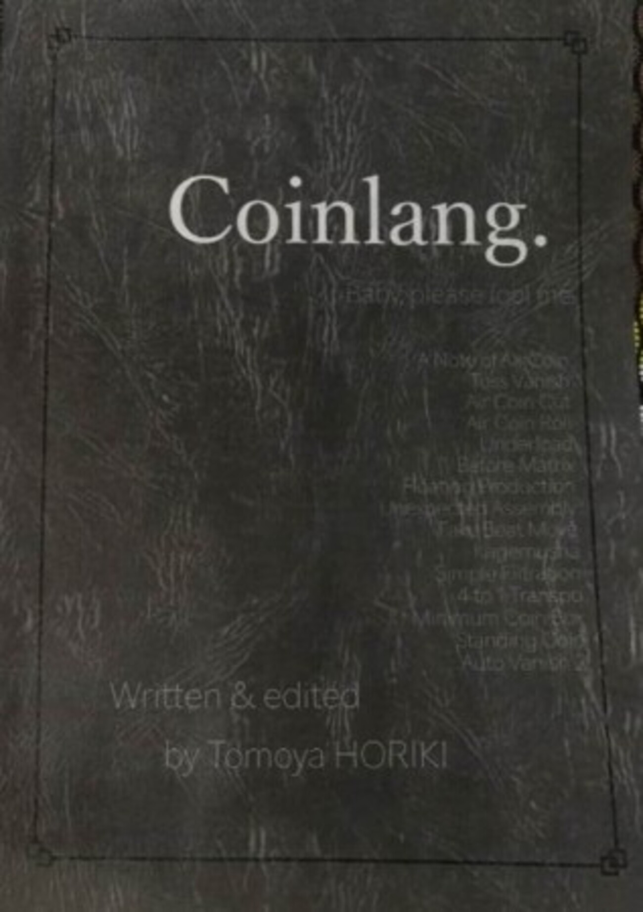 堀木智也レクチャー - 教授の戯言