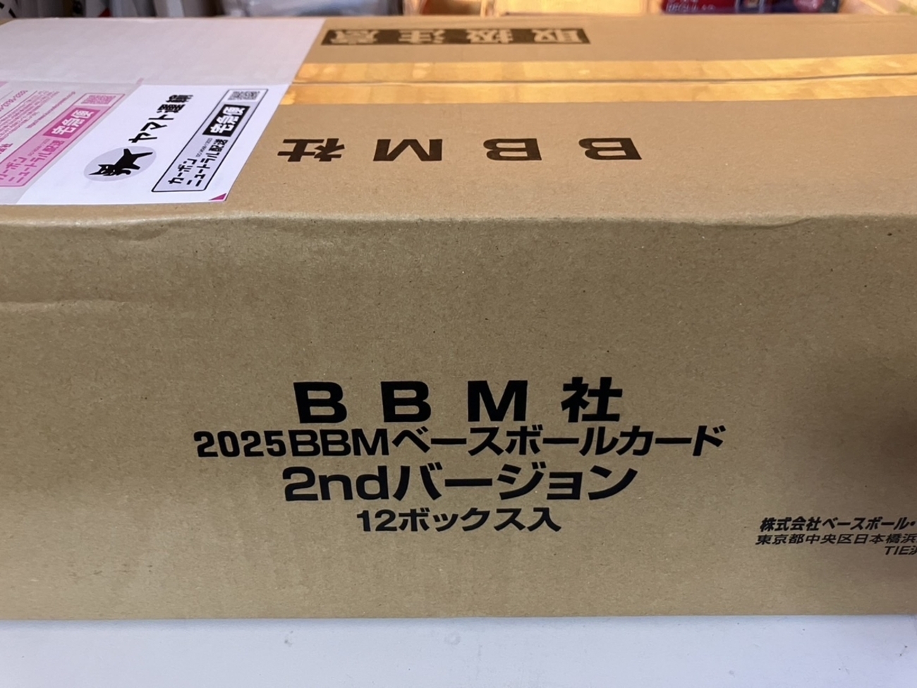2025BBMベースボールカード 2ndバージョン 開封。 - 野球カードと私と。