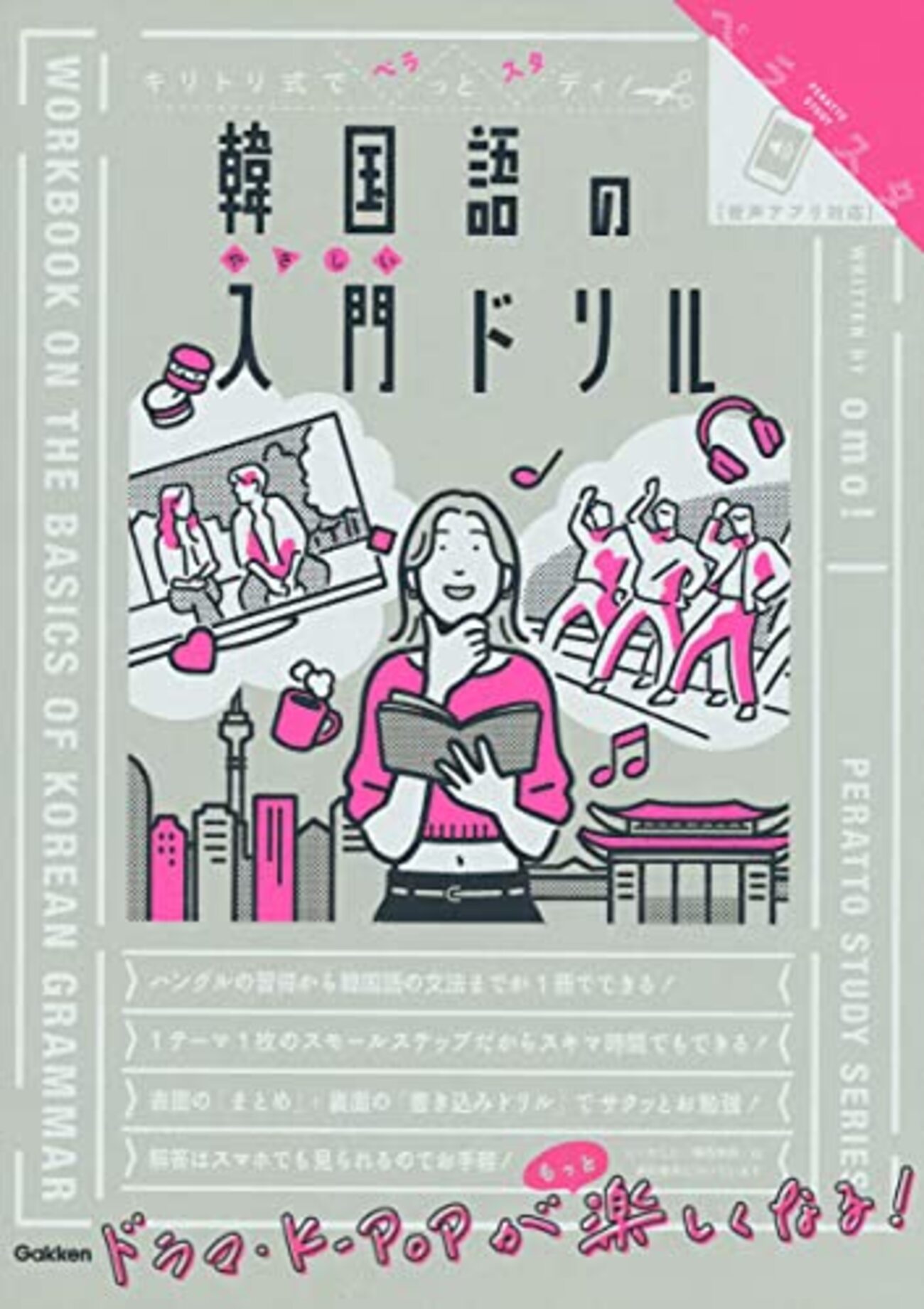 韓国語勉強10冊セット 読む！書く！話す！10時間でかんたんハングルbook / 房 賢