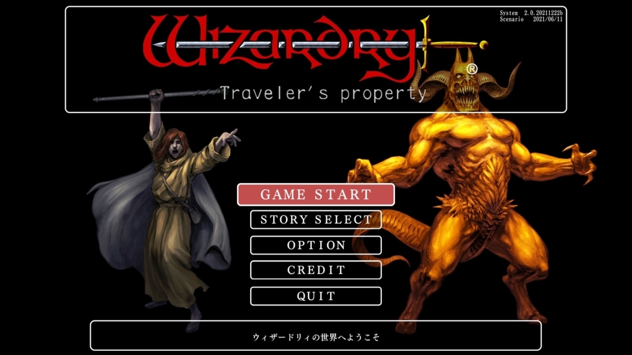 STEAM版 Wizardry外伝 五つの試練 ポートレートのススメ - MILO通信