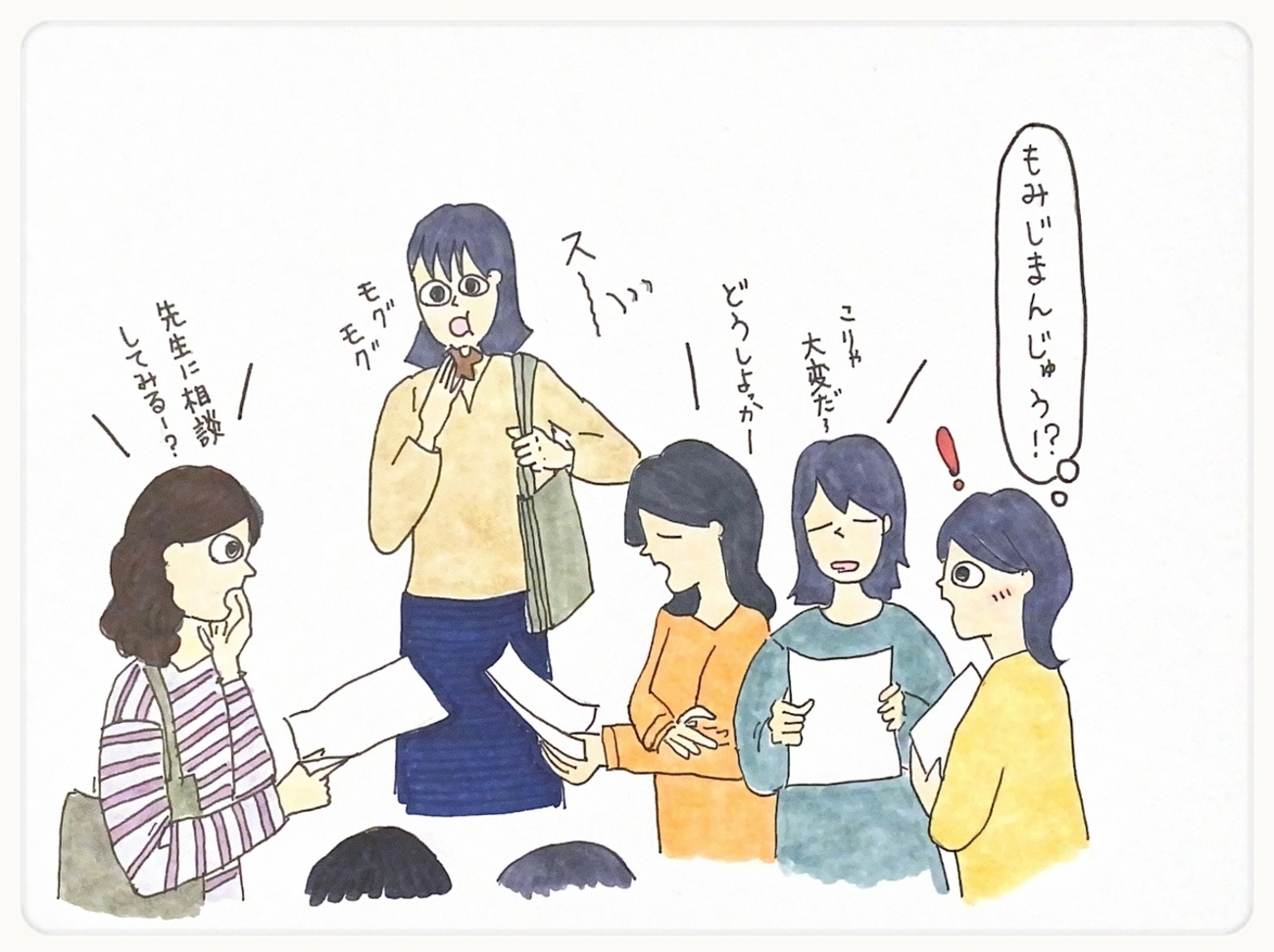 飄々としている女性