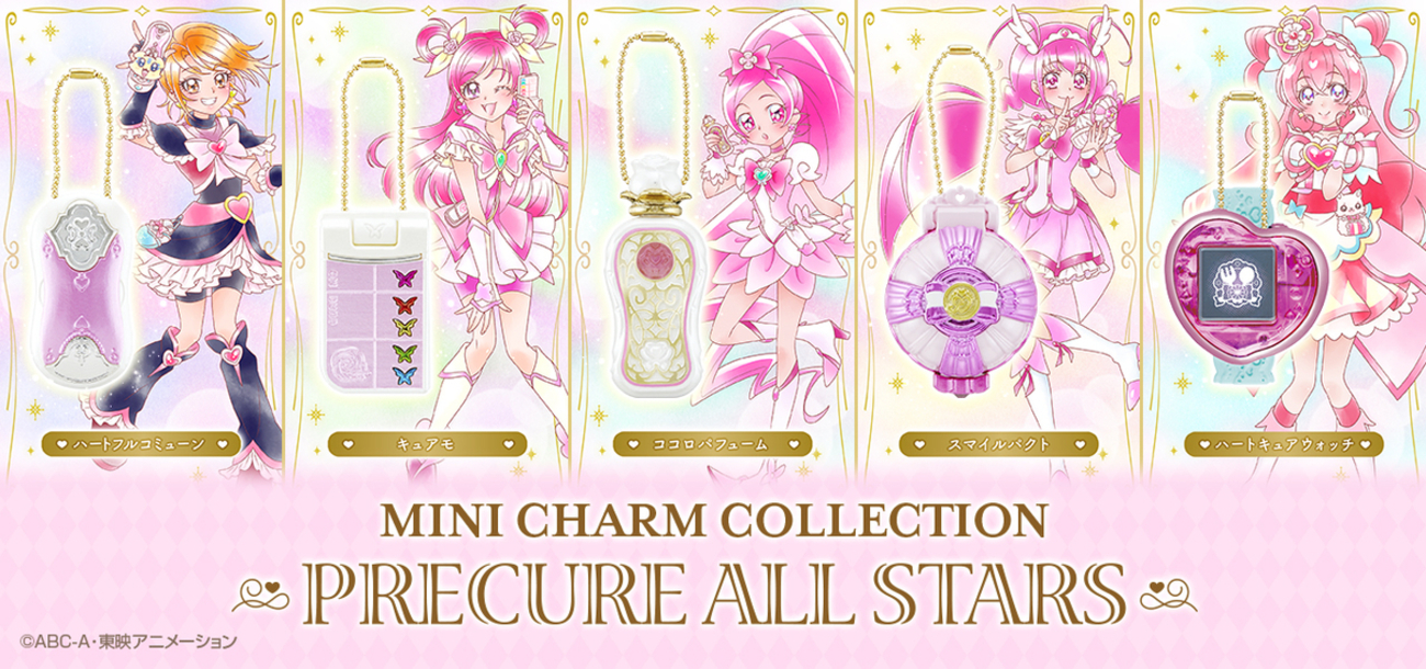 ♡2月14日発売♡MINI CHARM COLLECTION プリキュアオールスターズ 