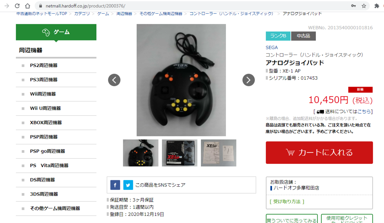 XE-1AP互換品の自作 - takuya matsubara blog