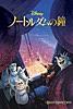 ノートルダムの鐘 (字幕版)
