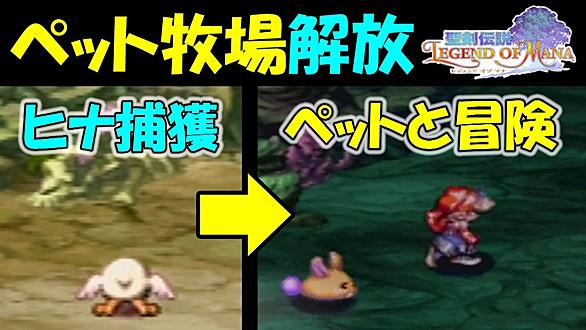 聖剣伝説 Legend Of Manaとは ゲームの人気 最新記事を集めました はてな 聖剣伝説 Legend Of Manaとは ゲームの人気 最新記事を集めました はてな