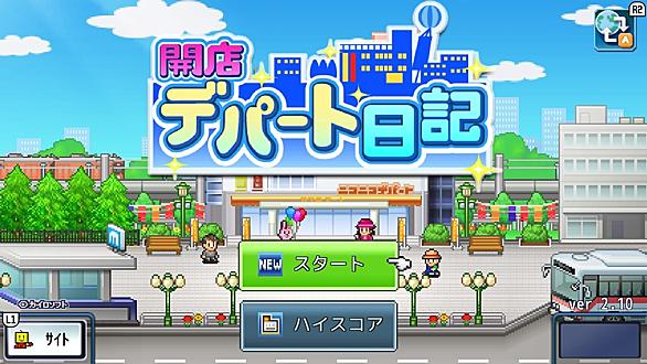 開店デパート日記とは 人気 最新記事を集めました はてな 開店デパート日記とは 人気 最新記事を集めました はてな