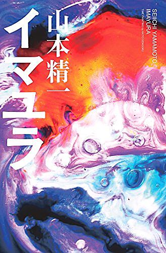 海も暮れきるとは 読書の人気 最新記事を集めました はてな