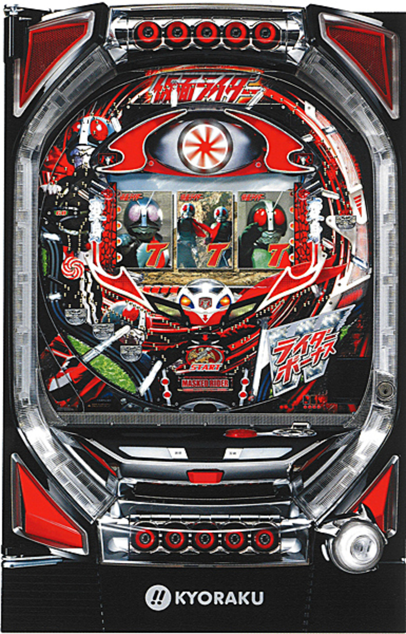 京楽産業.「CR ぱちんこ仮面ライダー～ショッカー全滅大作戦～」の筺体 