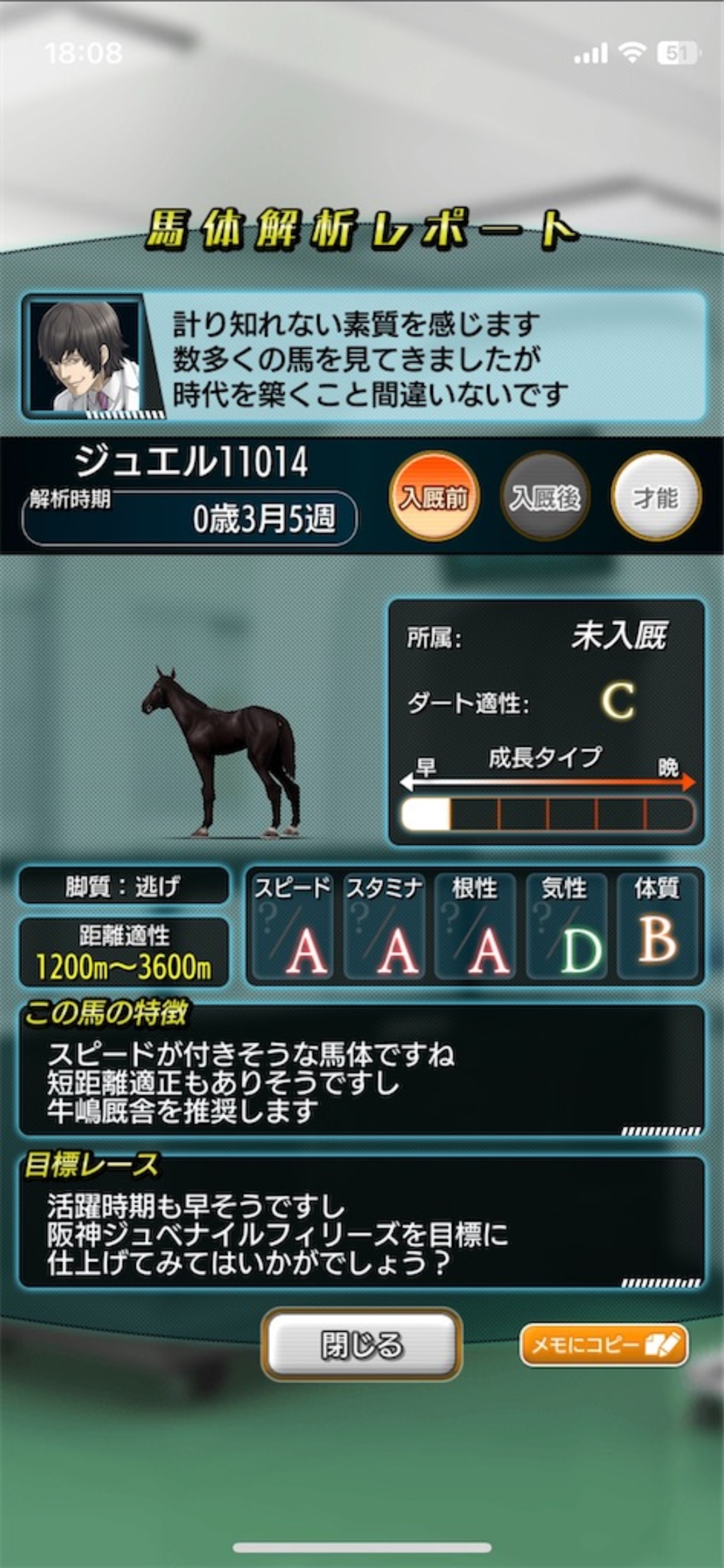 検証も兼ねてBT1薄②