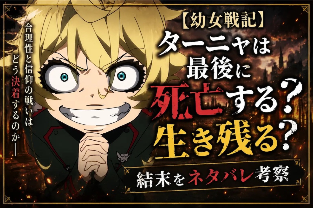 メアリー スー 死亡