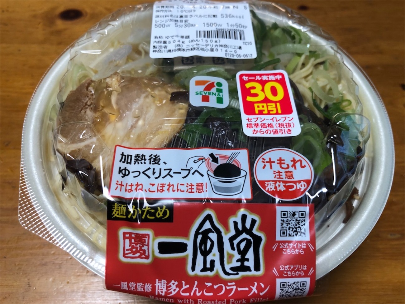 ラーメン ㊗️石川県金沢市にオープン🎊 ＼一風堂 金沢FORUS店