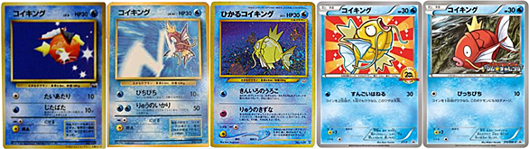 コイキングとは ゲームの人気 最新記事を集めました はてな