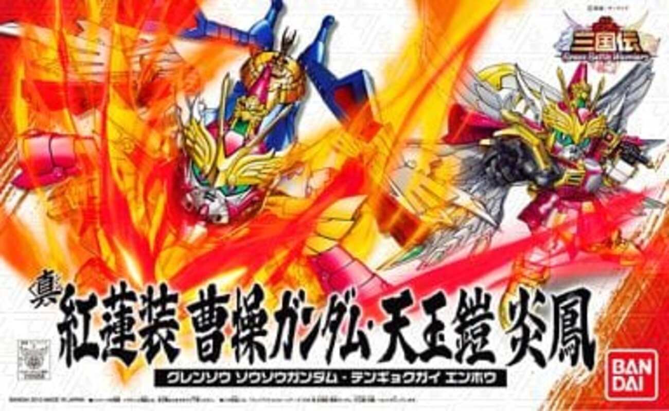 今プラモデルのBB戦士 No.038 真 紅蓮装 曹操ガンダム・天玉鎧 炎鳳