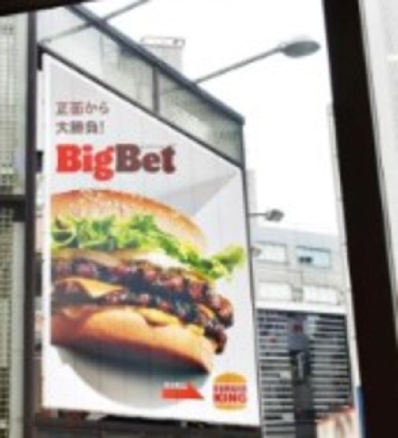 バーガーキングはなぜマクドナルドに噛み付くのか。 - ノーネクタイの