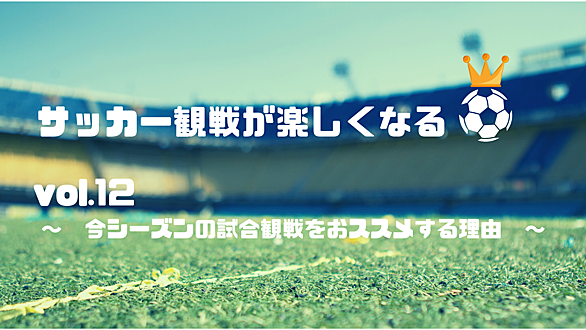 サッカー用語とは スポーツの人気 最新記事を集めました はてな サッカー用語とは スポーツの人気 最新記事を集めました はてな