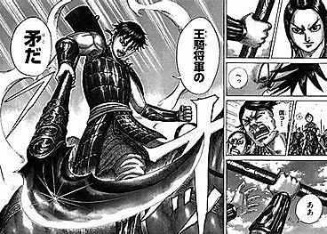 キングダムの事なら友努勝