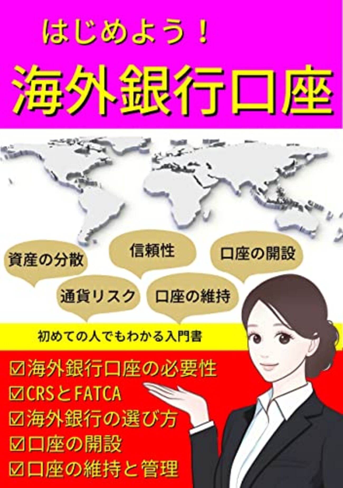 タイの銀行事情と中央銀行の政策金利の推移 - シラチャ進出・不動産投資