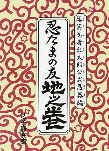 落第忍者乱太郎とは マンガの人気 最新記事を集めました はてな 落第忍者乱太郎とは マンガの人気 最新記事を集めました はてな