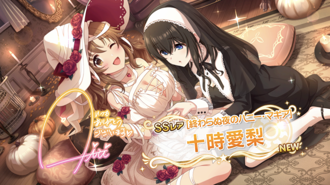 アニバーサリープリンセス 十時愛梨 未開封パック② アニバーサリー