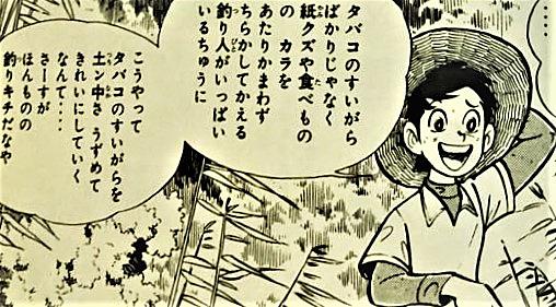 釣りキチ三平とは マンガの人気 最新記事を集めました はてな 釣りキチ三平とは マンガの人気 最新記事を集めました はてな