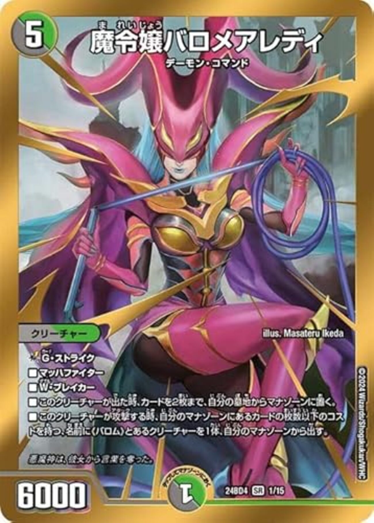 Duel Masters LOST ～月下の死神～ 第1話 感想 - 新・メタレドの