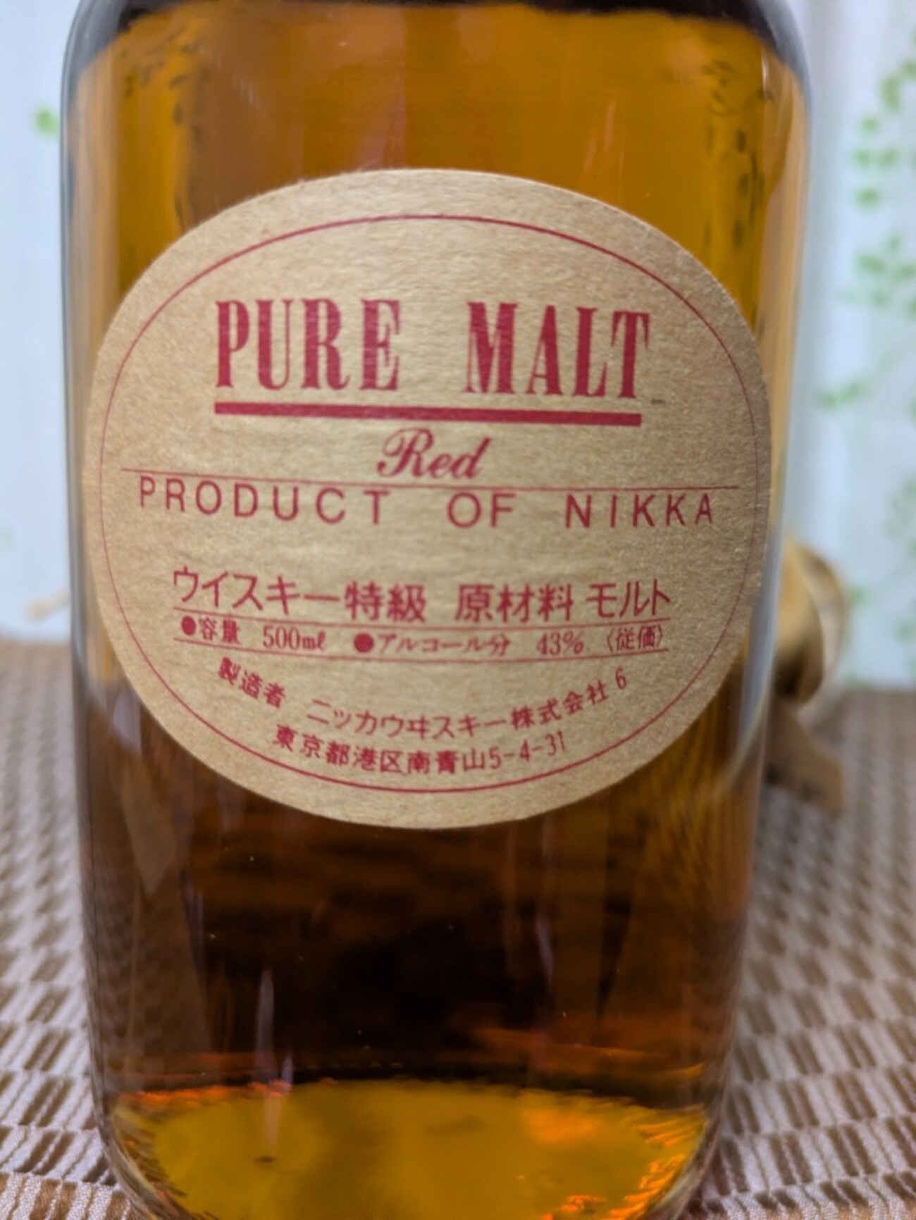 ニッカピュアモルト・レッド 特級 - 紬とウイスキー ウイスキーブログ