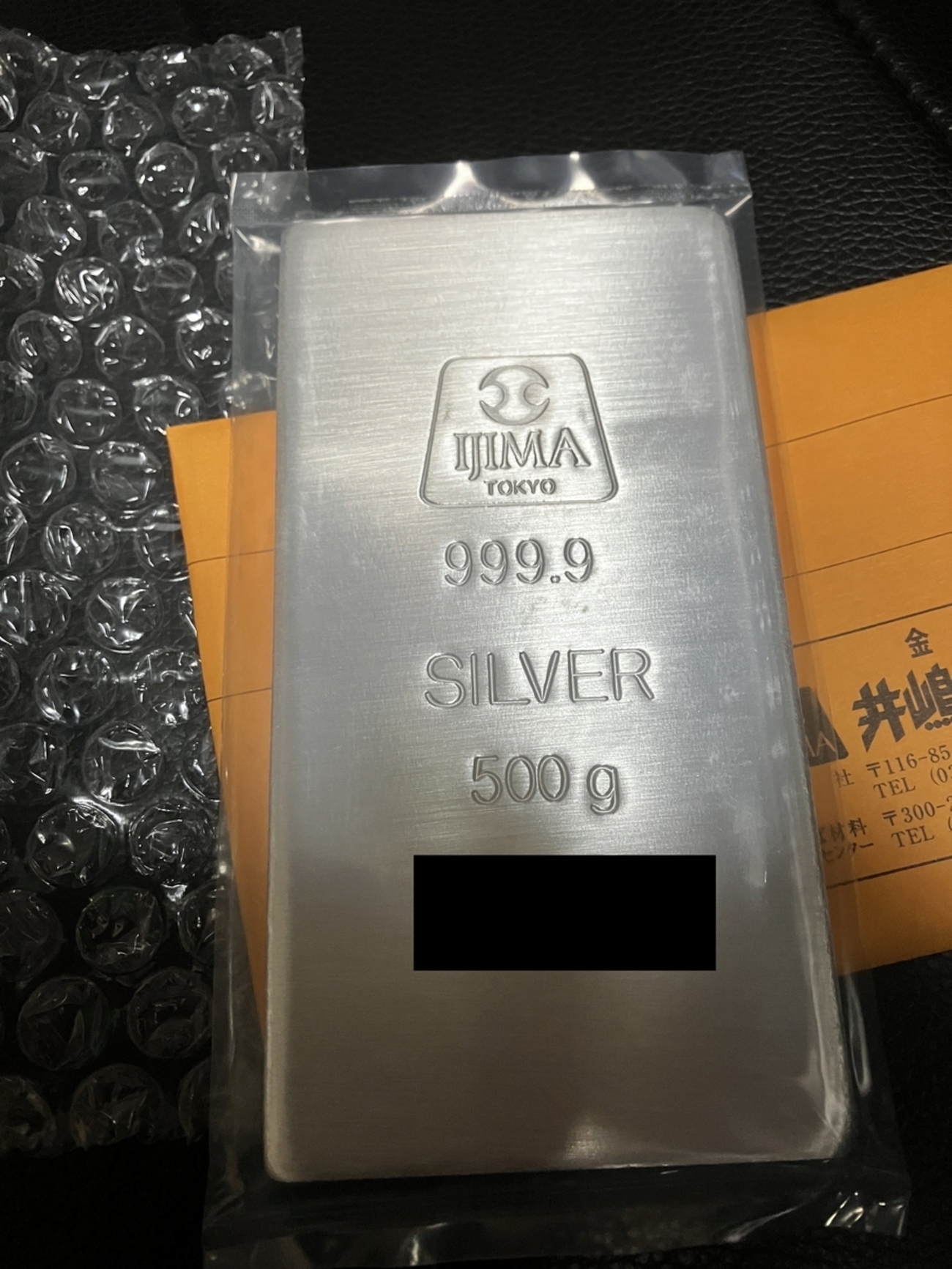 銀地金を貴金属商から購入してみました - 後ろ向き太郎の後ろ向き日記