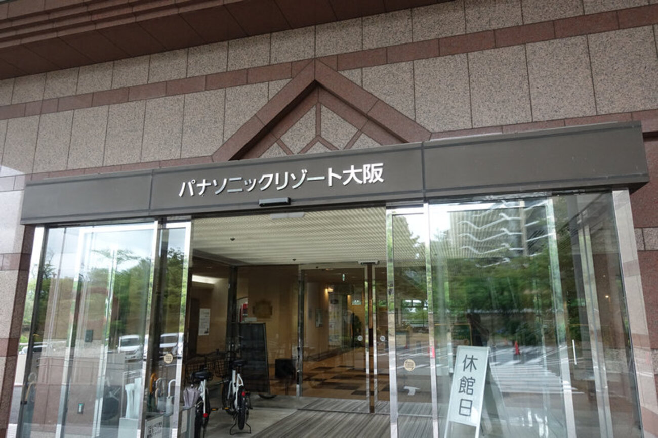 パナソニック リゾート 大阪