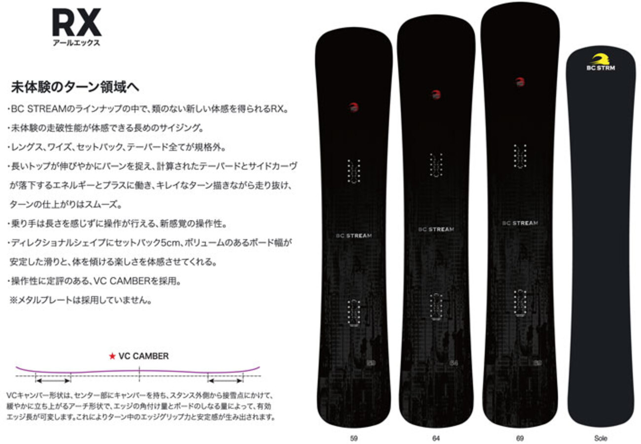 カービングの板 18 BC STREAM RX + BURTON ION 16-17 - OUTERSIDE