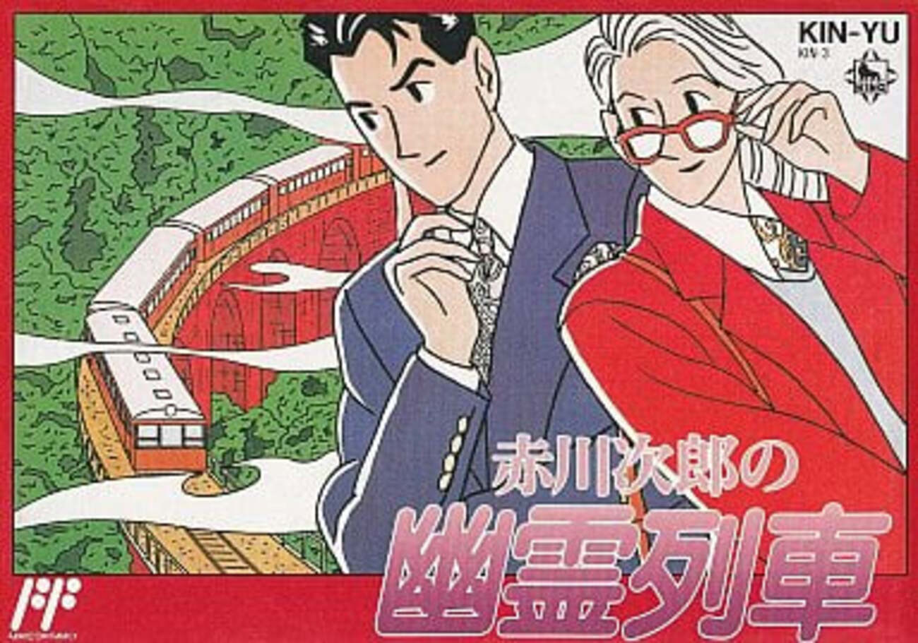 希少 SFCソフト 美品 EMIT VOL.1時の迷子 VOL.3私にさよならを（赤川 