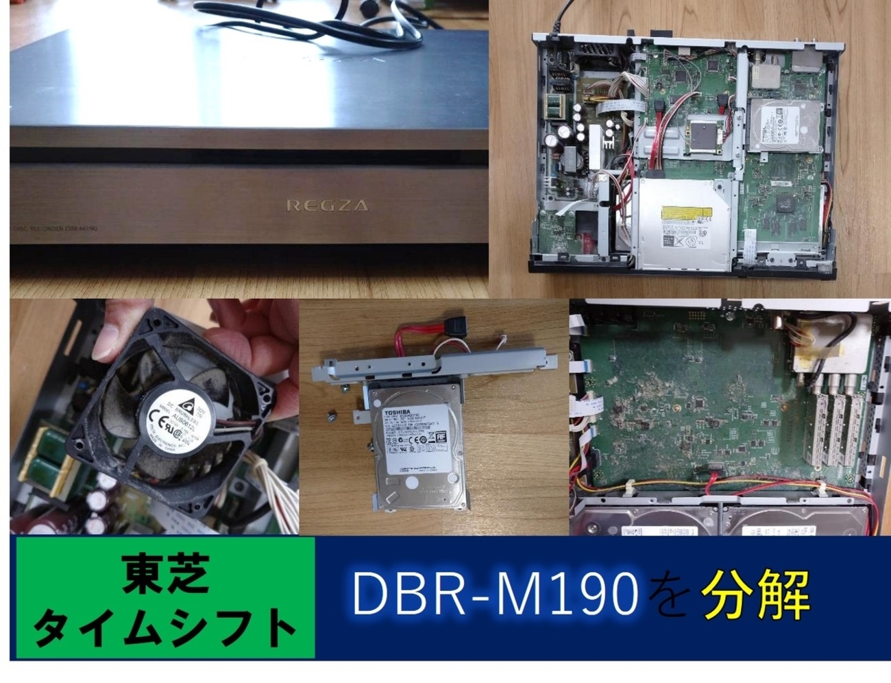 動作品TOSHIBA東芝DBR-M190ブールレイ5TBHDDタイムシフトマシン 