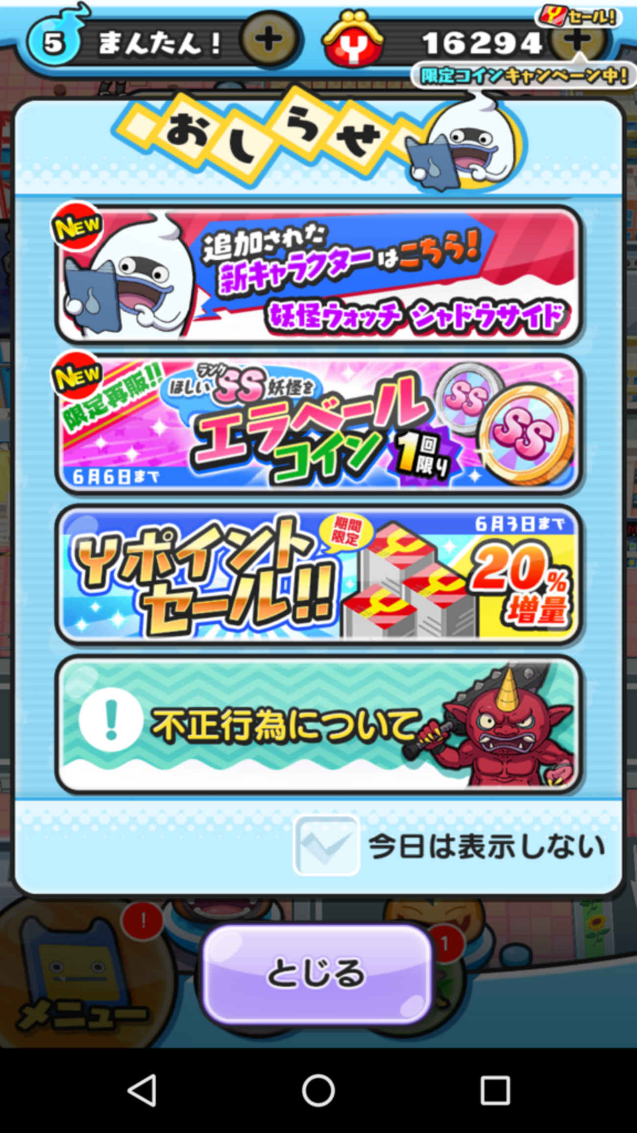 エラベールコイン、超いいなぁ～⤴️ - nekomaru287のブログ