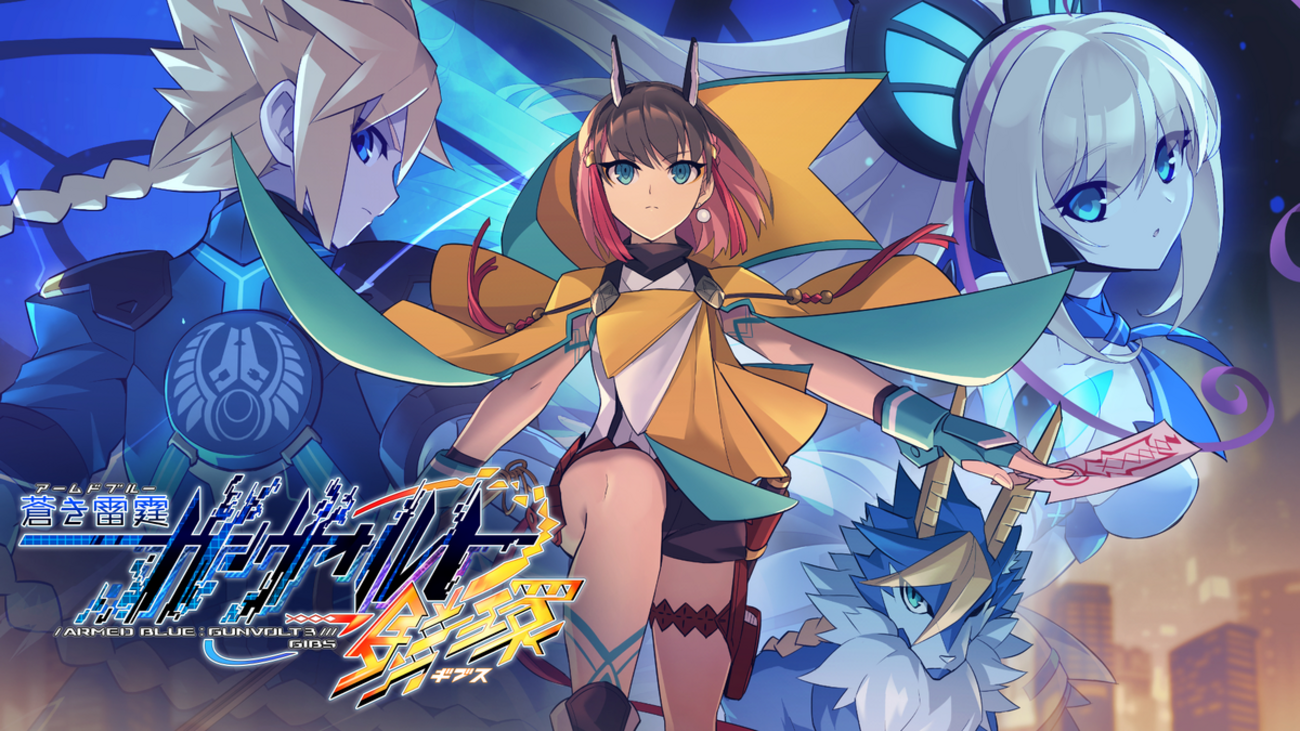 紹介・感想】蒼き雷霆ガンヴォルト鎖環（ギブス） - ぱぴえもんランド