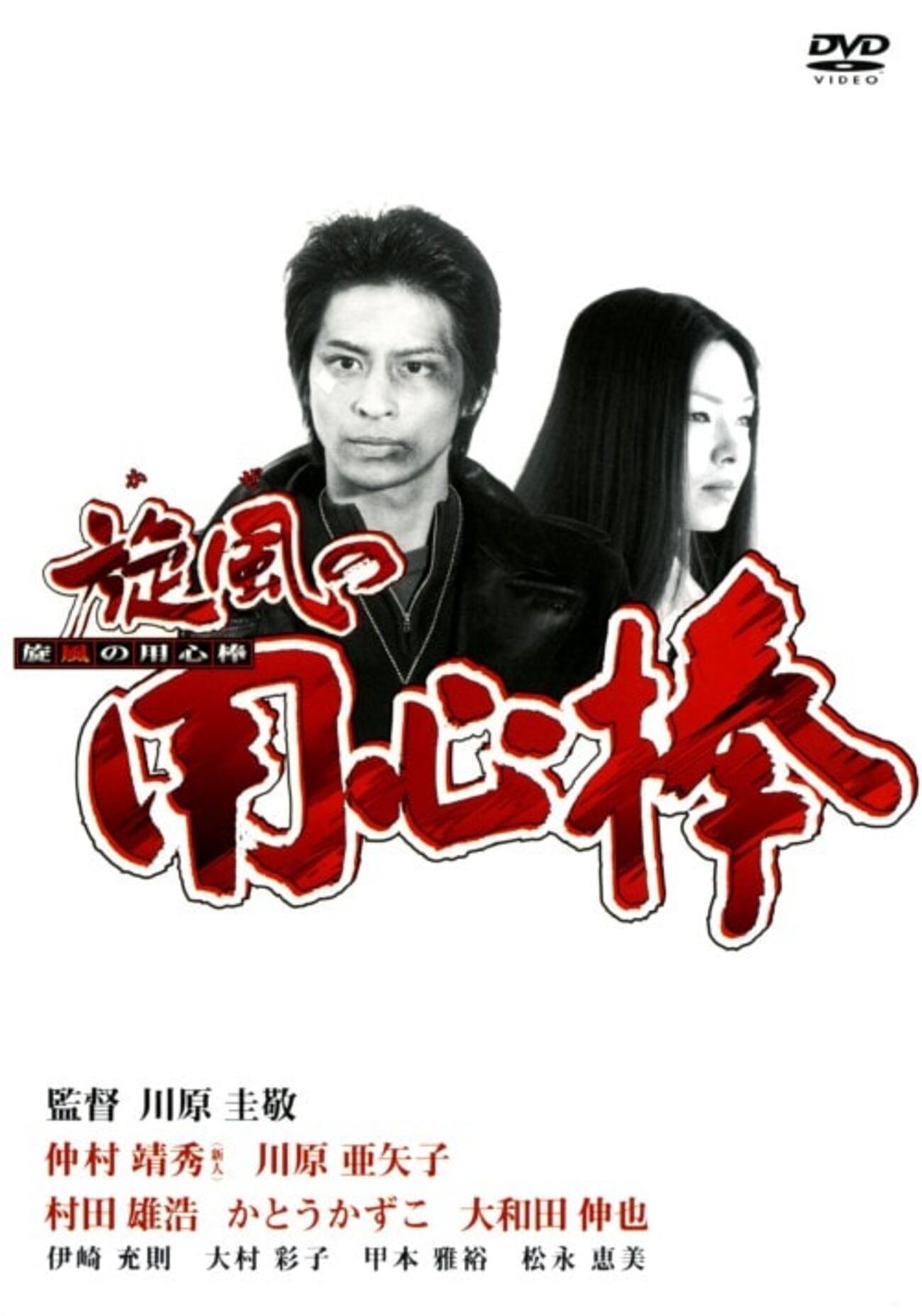 楽天市場】旋風の用心棒（DVD｜CD・DVD）の通販