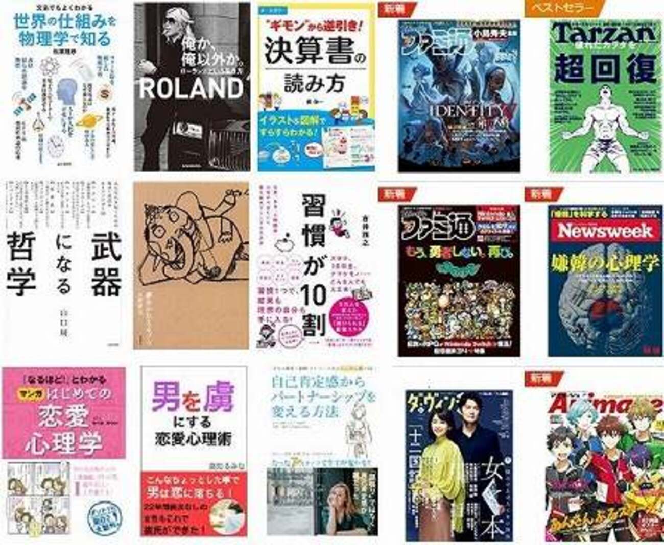 Kindle Unlimited 読める本一覧【雑誌 漫画 恋愛 ビジネス 小説 ラノベ 