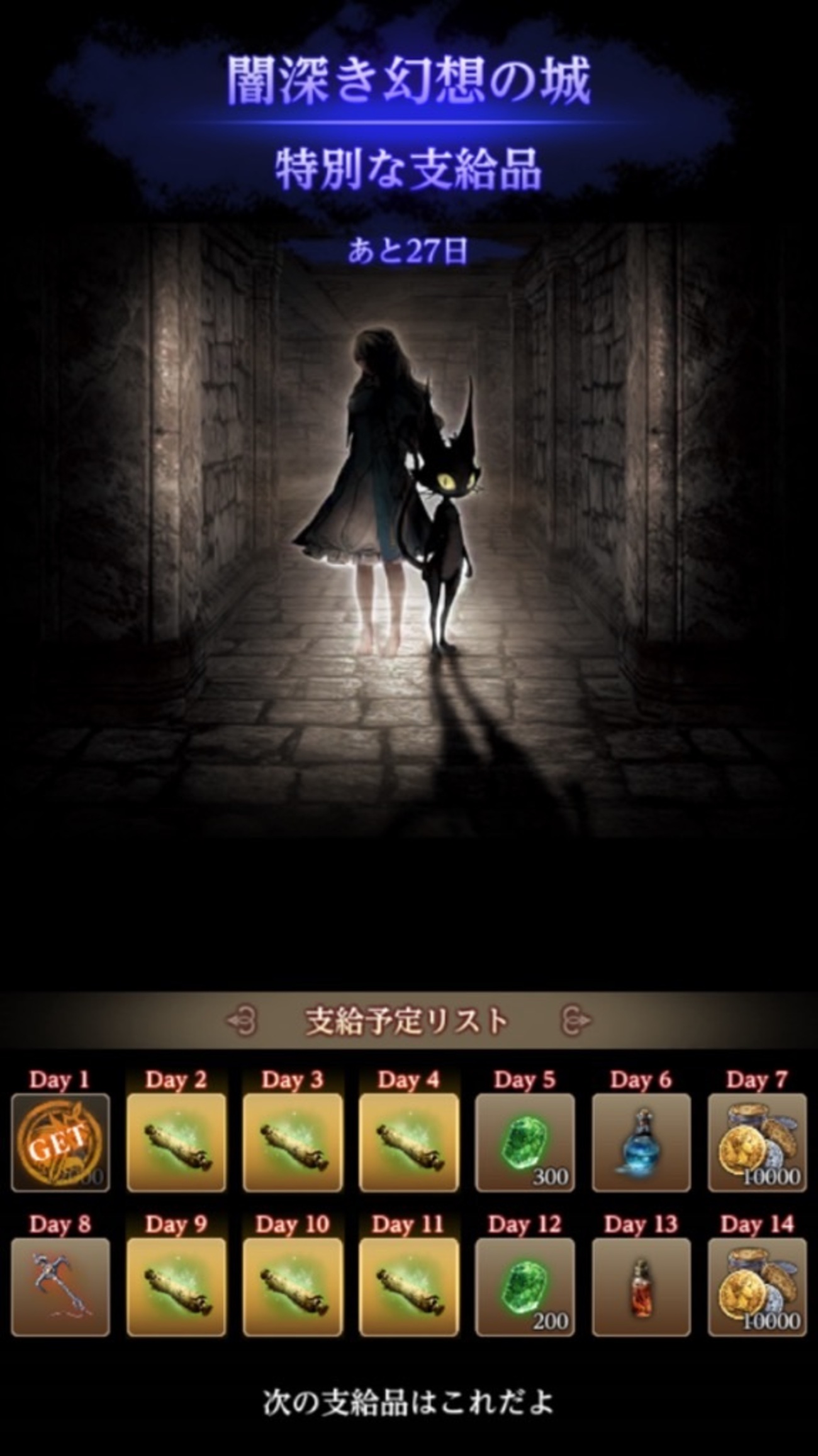 【ウィズダフネ】FF11コラボ