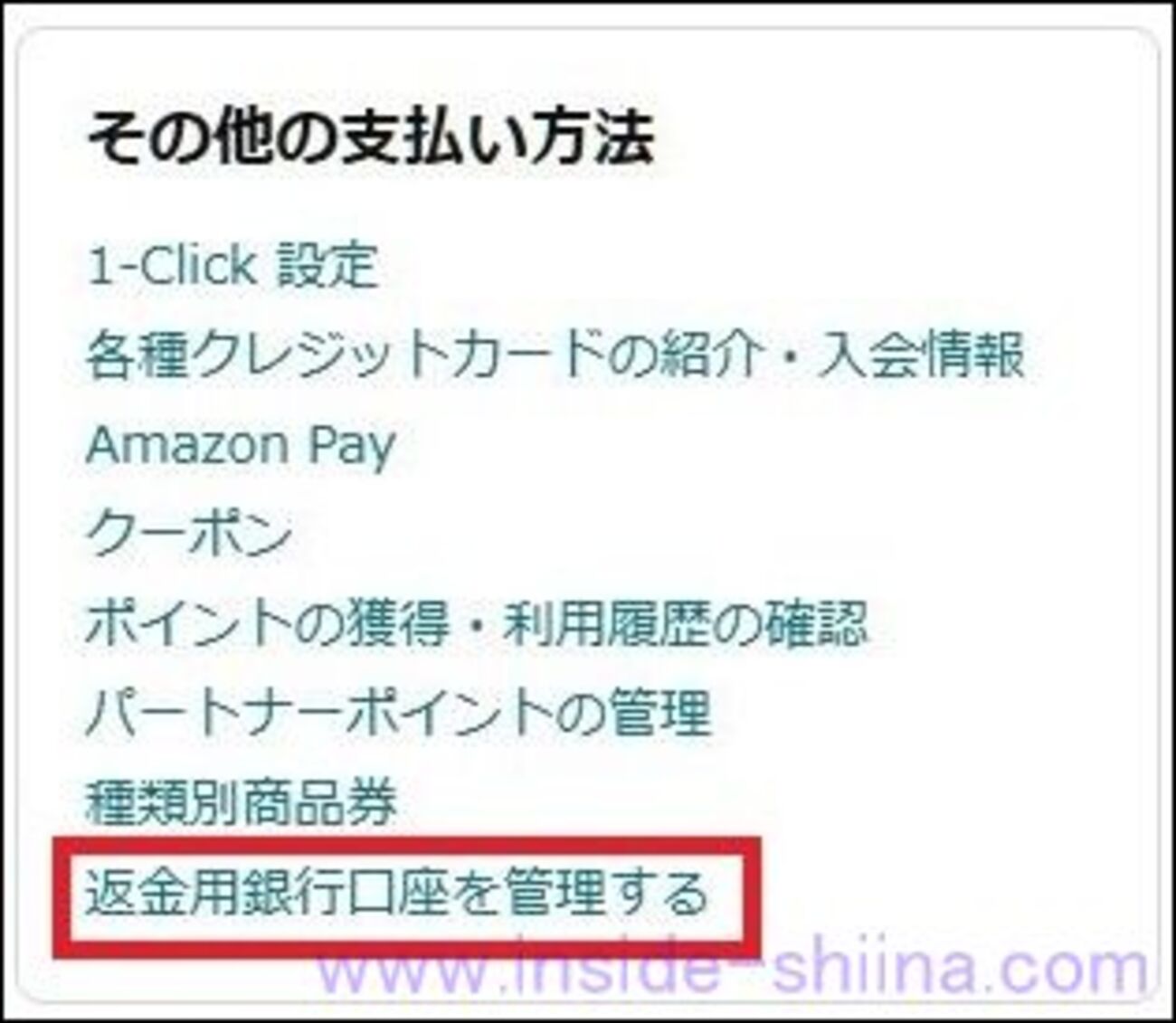 8/28まで！Amazonコインの返金申請には銀行口座の情報提供と払戻し希望の連絡が必要！？ - オンサイド シーナ