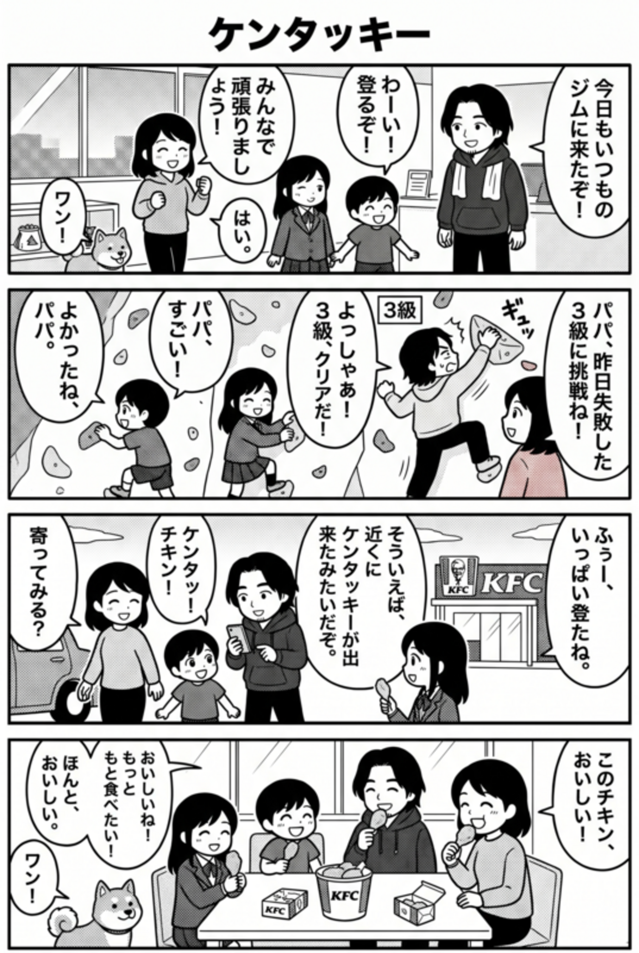 ケンタッキー