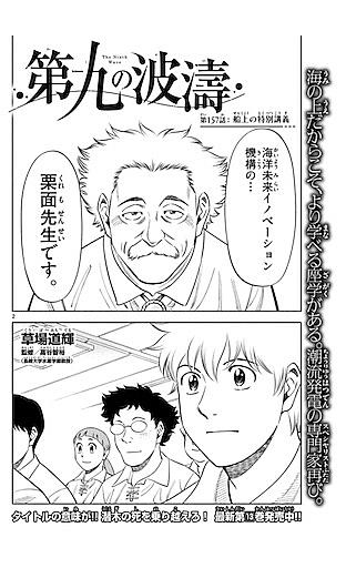 妖怪ギガとは マンガの人気 最新記事を集めました はてな