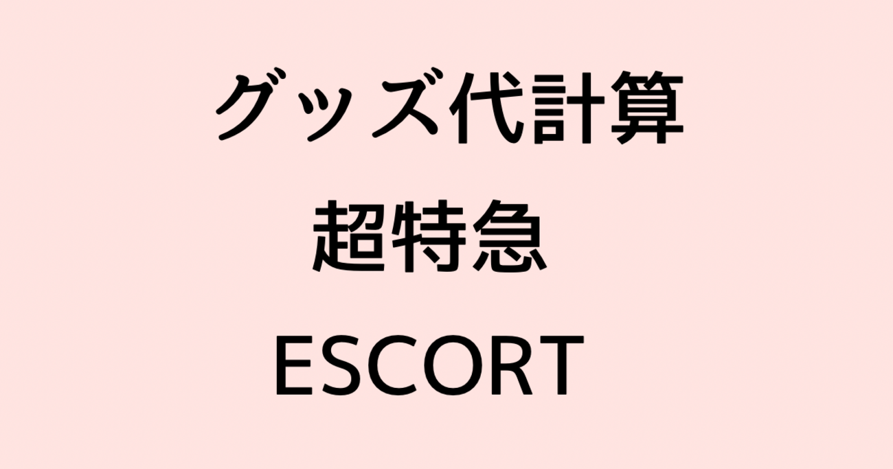 超特急 ユーキ ペンライト 7、8、9代目 超特急ペンライト完全ガイド｜