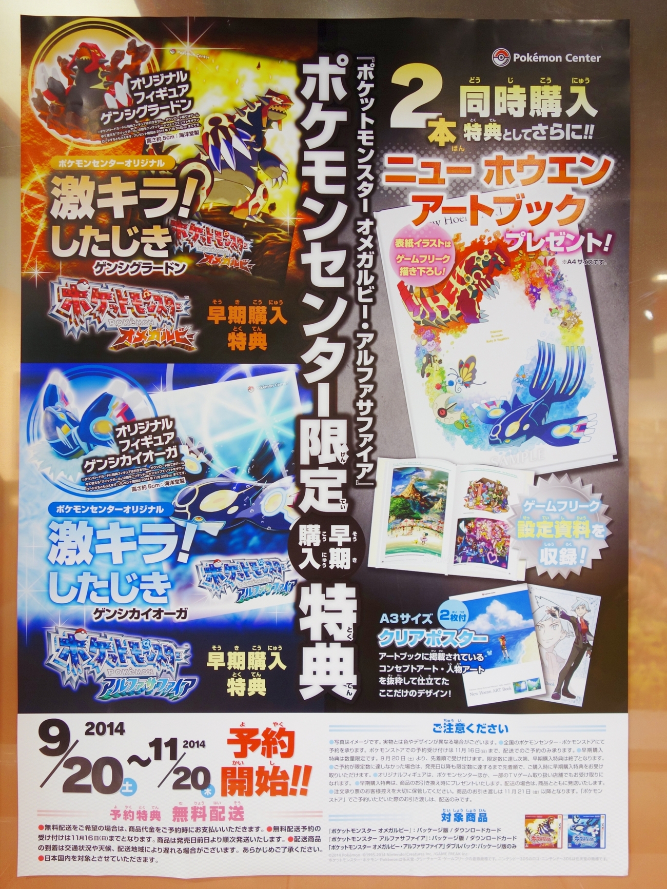 新品未開封 ポケットモンスター オメガルビー 20個セット 【2141 