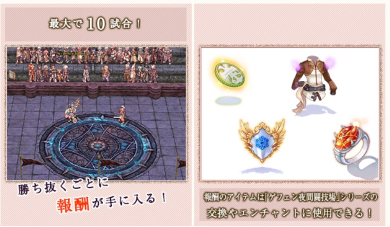 240レベル解放！新アプデがすべてわかる！エクストリーム現代RO - BAPFIRE!!