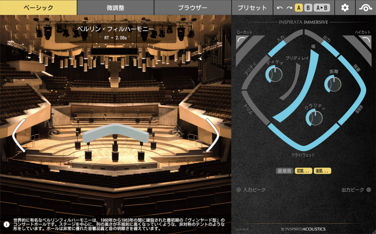 レビュー】INSPIRED ACOUSTICS Inspirata Immersive Edition｜Dolby
