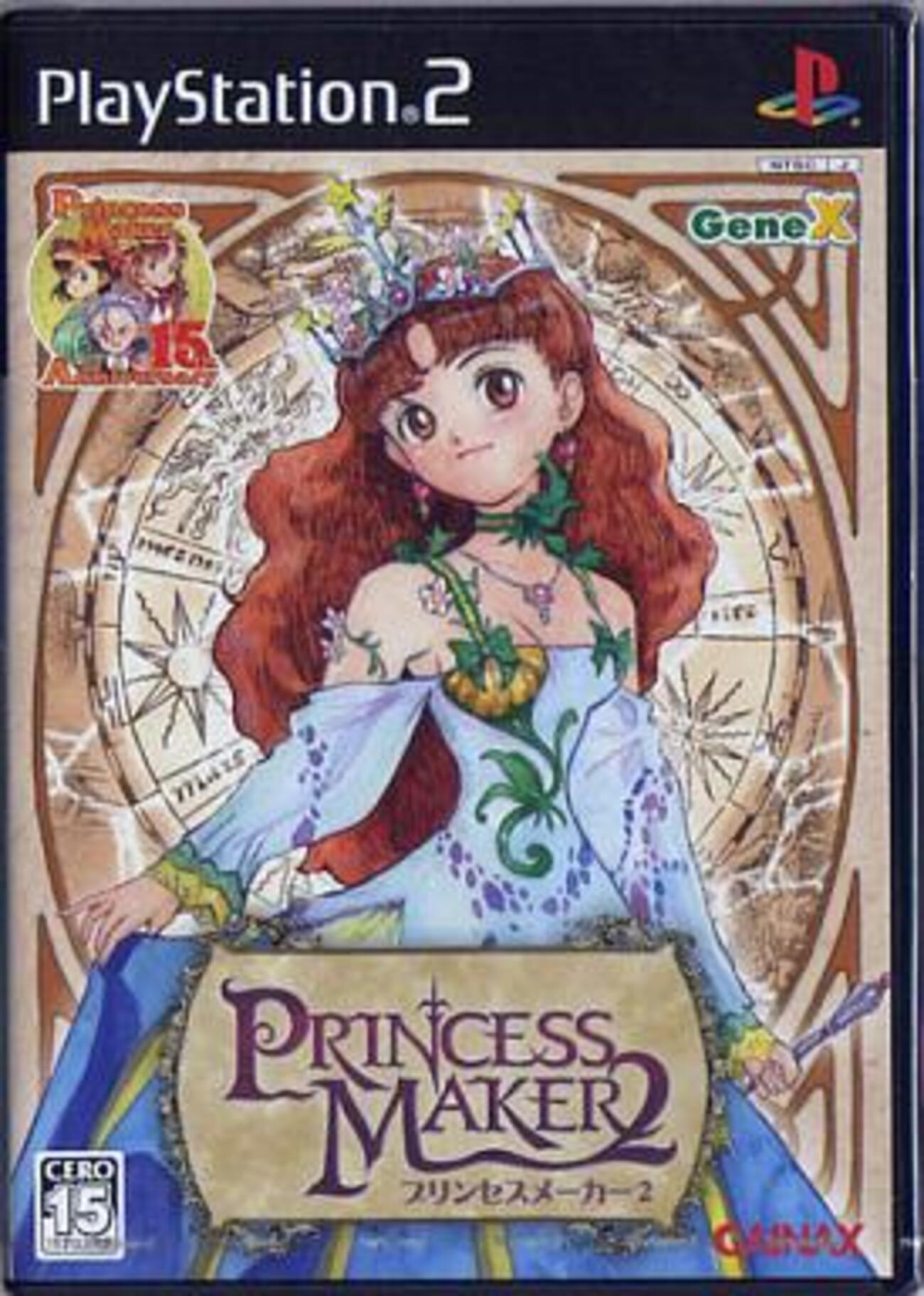 意外と安く買えるプリンセスメーカーのシリーズ 逆プレミアソフト