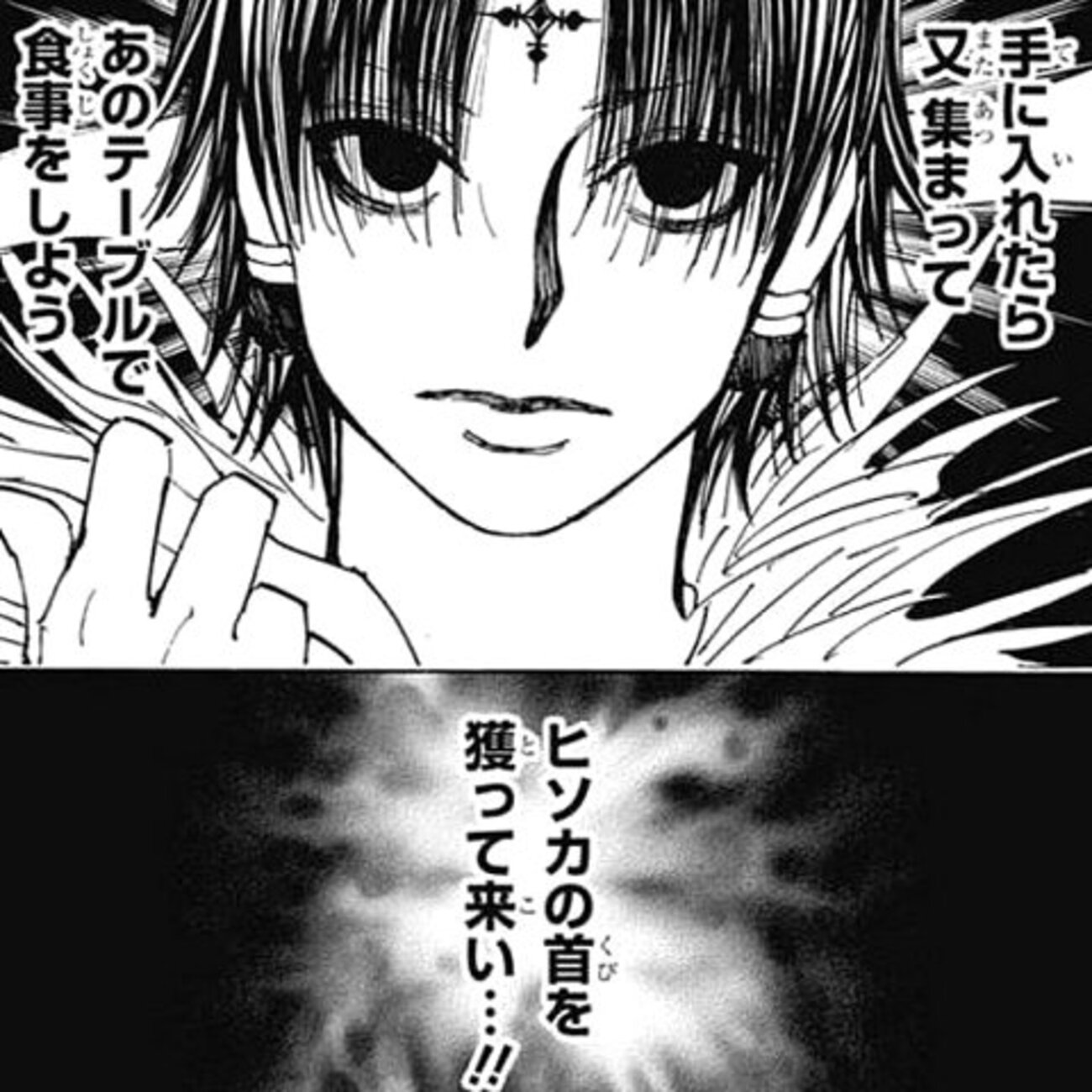 HUNTER×HUNTER377話感想 大暴れ待ったなし - などなどブログログ