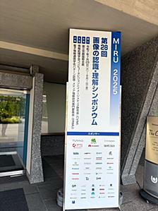 【MIRU2025参加レポート】LayerXにおけるAI・機械学習技術の活用と展望の発表内容やセッションの紹介など