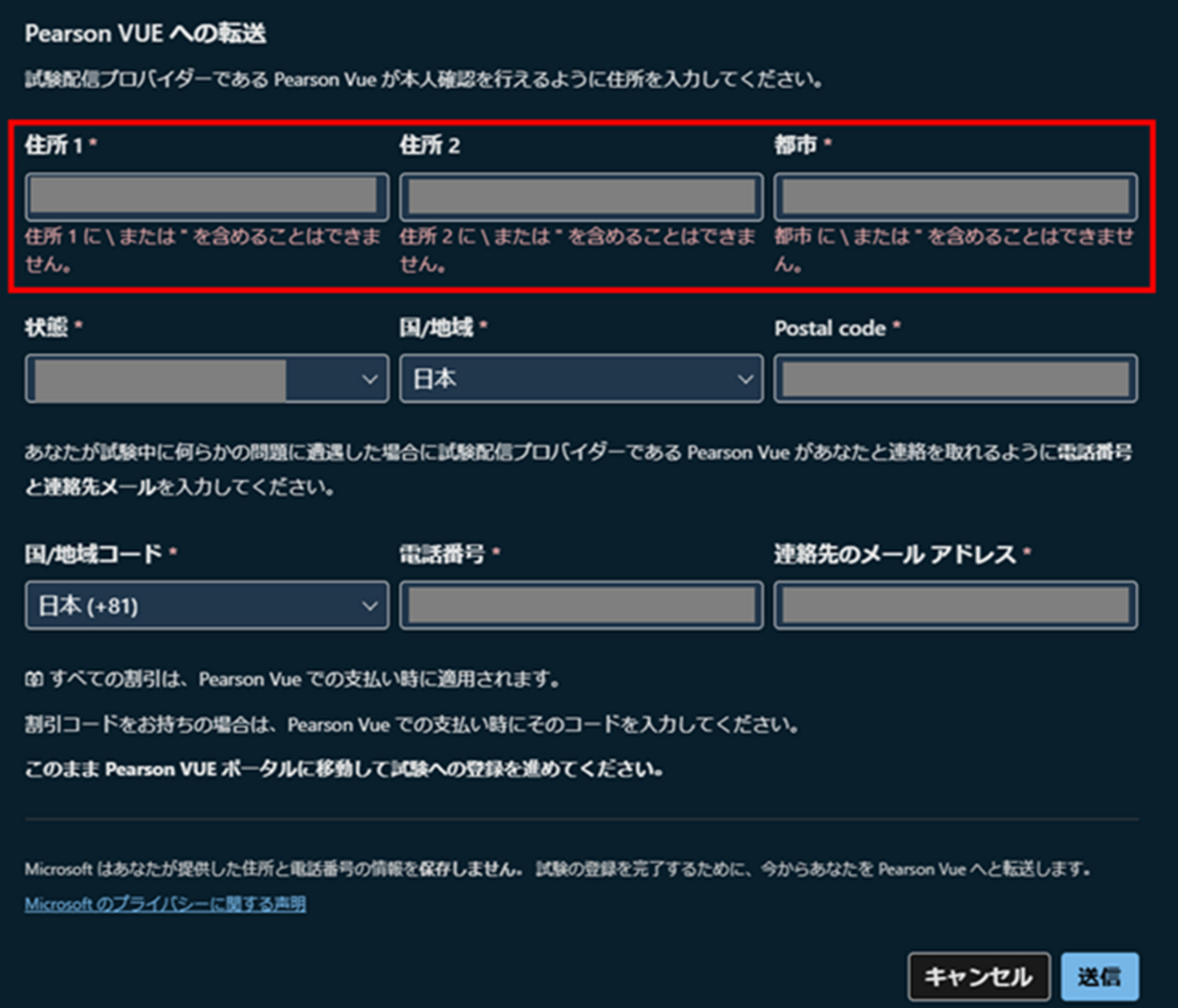 采様確認ページ 明細WEB確認サービスのご登録方法｜特設ページ｜TS CUBIC WEBサイト