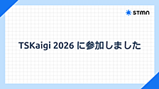 TSKaigi 2026 に参加しました