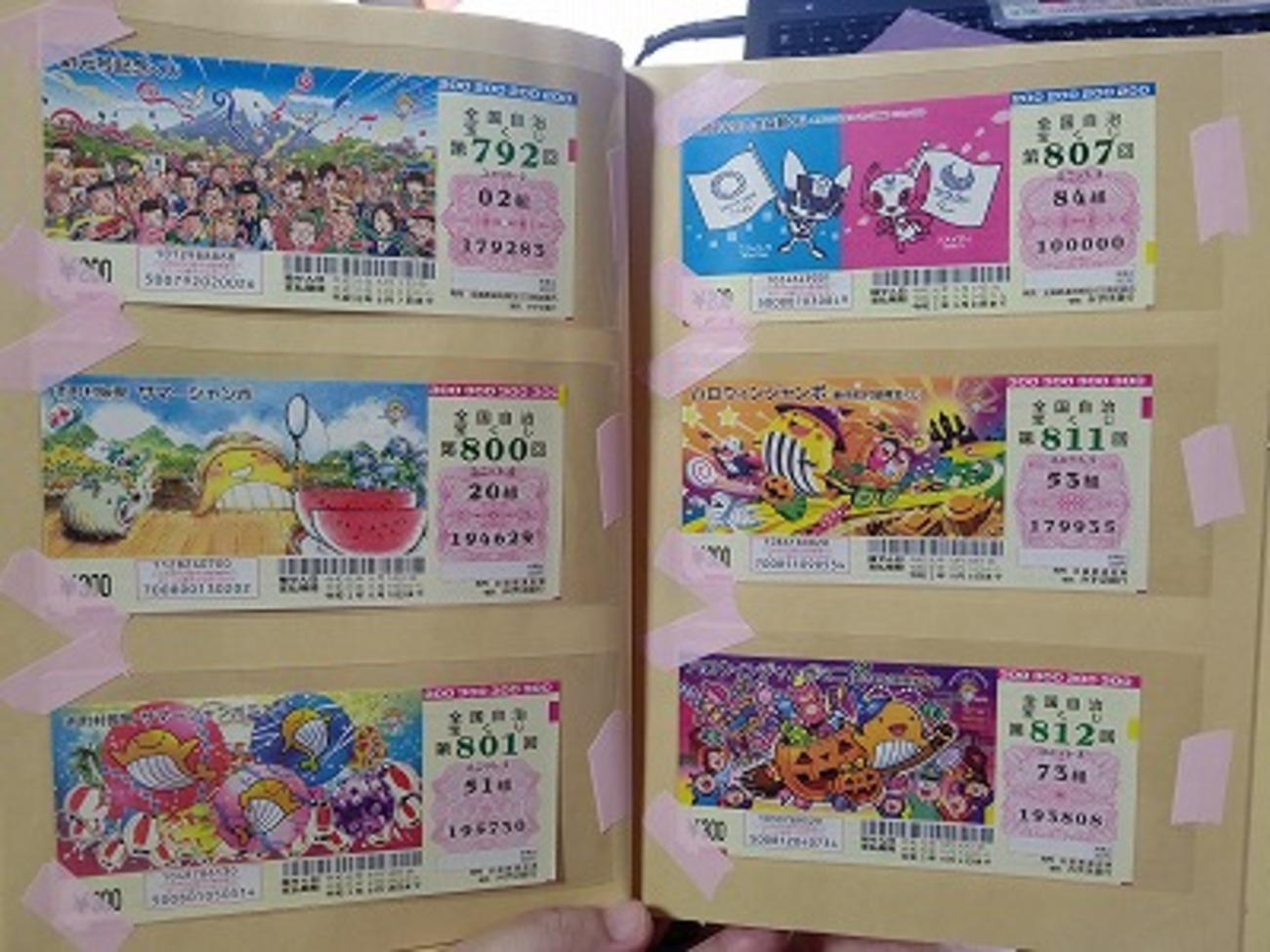 宝くじ コレクション まとめ売り backend=imagemagick;version=1;